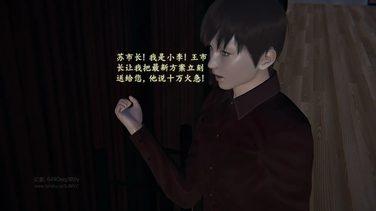 M20-堕母-苏紫涵-07话 - Image 44