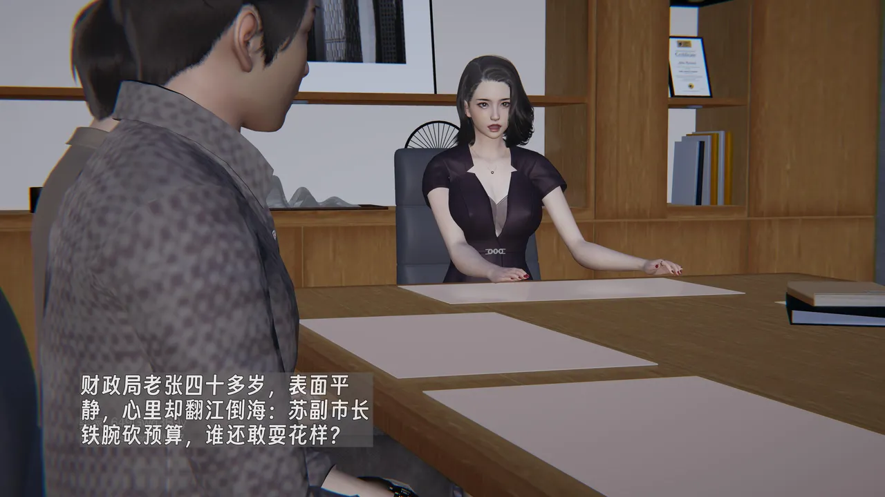 M20-堕母-苏紫涵-07话 - Image 5