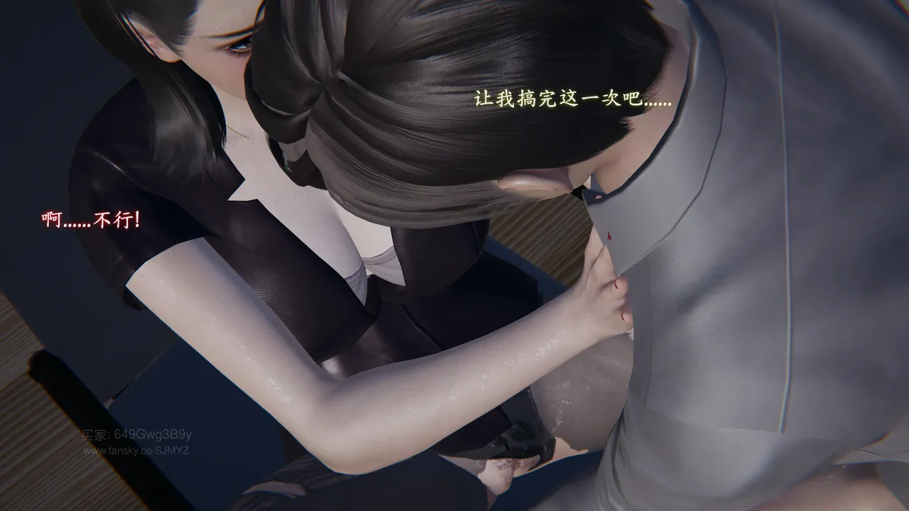 M20-堕母-苏紫涵-07话 - Image 62