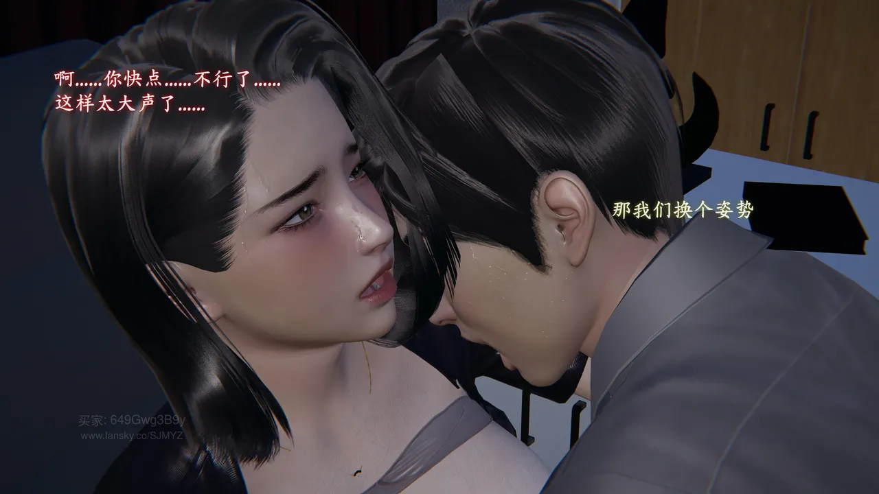 M20-堕母-苏紫涵-07话 - Image 72