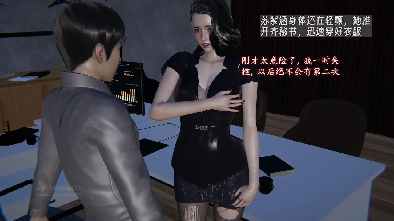 M20-堕母-苏紫涵-07话 - Image 85