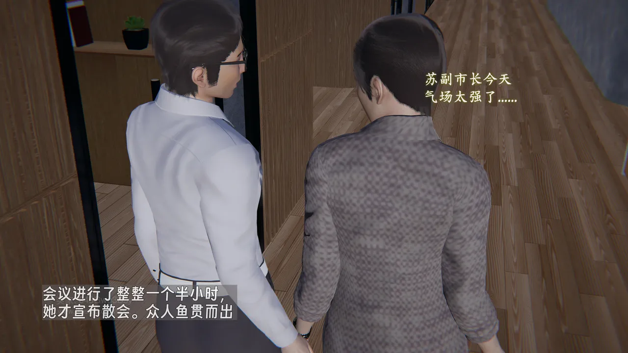 M20-堕母-苏紫涵-07话 - Image 9