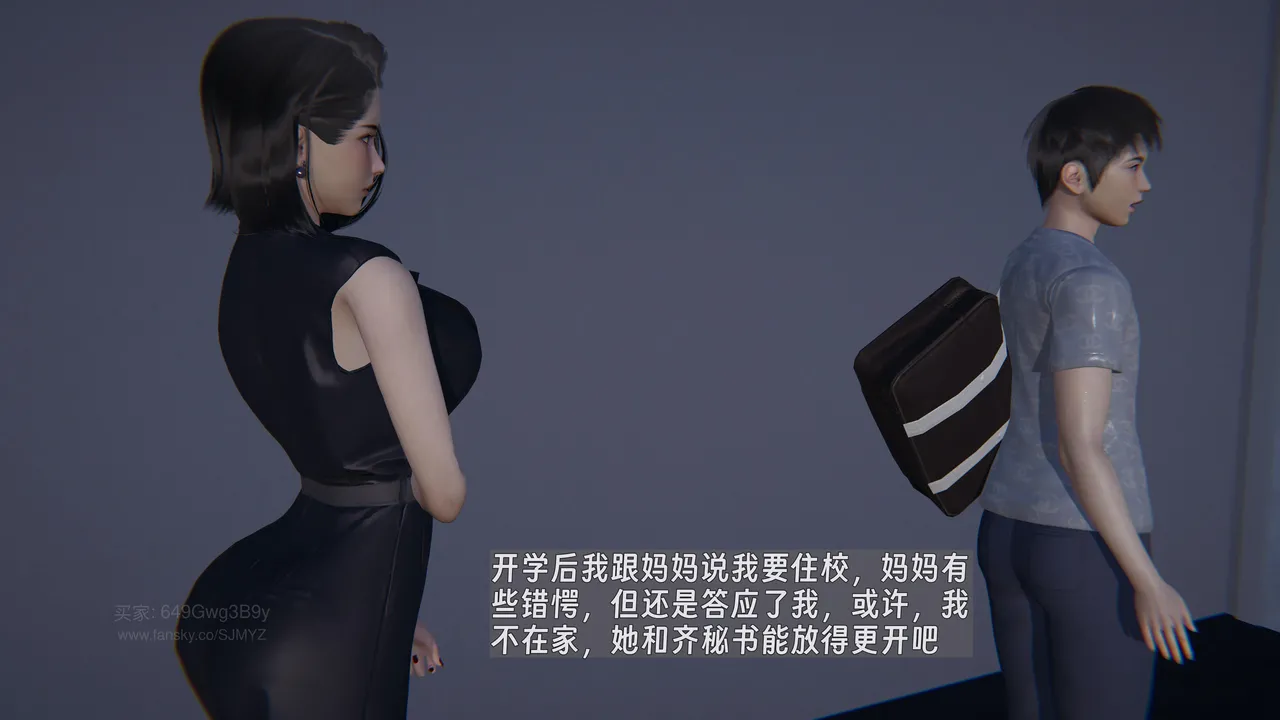 M20-堕母-苏紫涵-07话 - Image 91