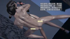 M20-堕母-苏紫涵-07话 - Page 145