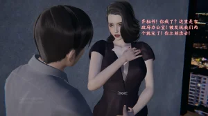 M20-堕母-苏紫涵-07话 - Page 15