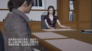 M20-堕母-苏紫涵-07话 - Page 5