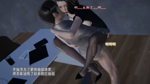 M20-堕母-苏紫涵-07话 - Page 79