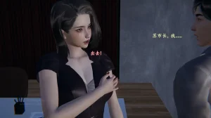 M20-堕母-苏紫涵-07话 - Page 87