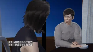 M20-堕母-苏紫涵-07话 - Page 90