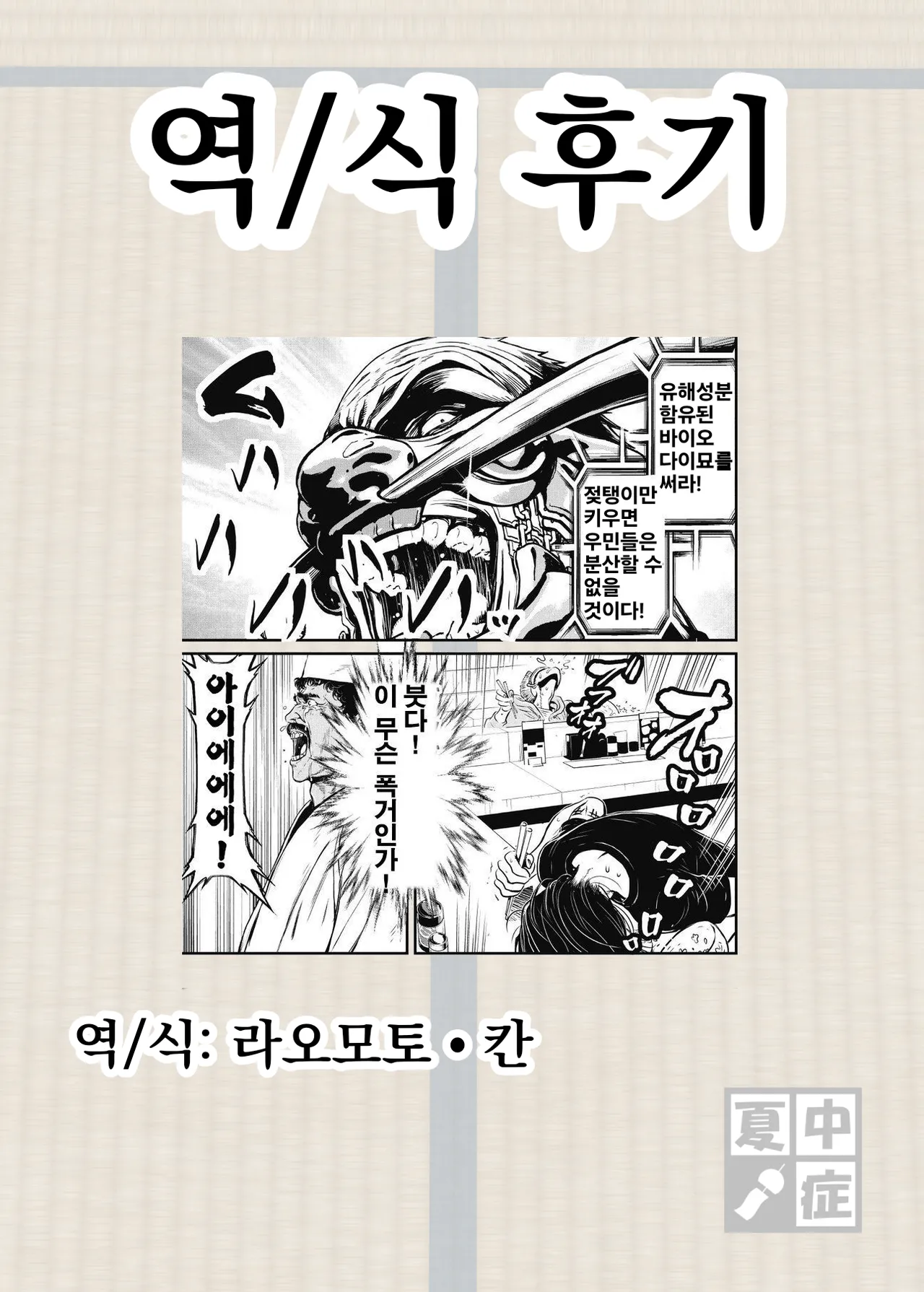 Ma guwai amayadori - Image 29