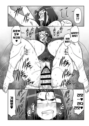 Ma guwai amayadori - Page 13