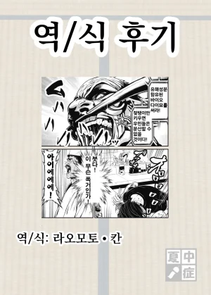 Ma guwai amayadori - Page 29