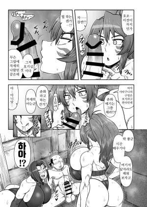 Ma guwai amayadori - Page 4