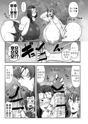 Ma guwai amayadori - Page 6