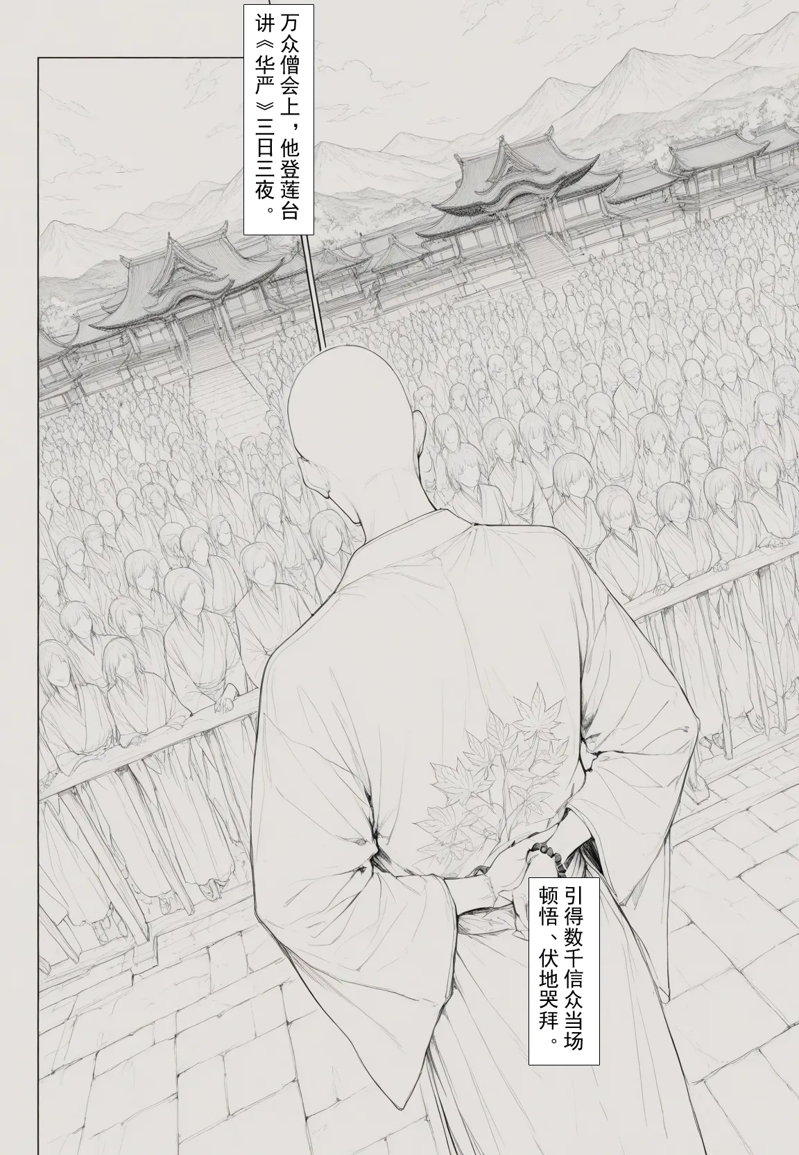 MacArooN 洞玄尘心道归真 1-6 Chinese Ongoing - Image 13