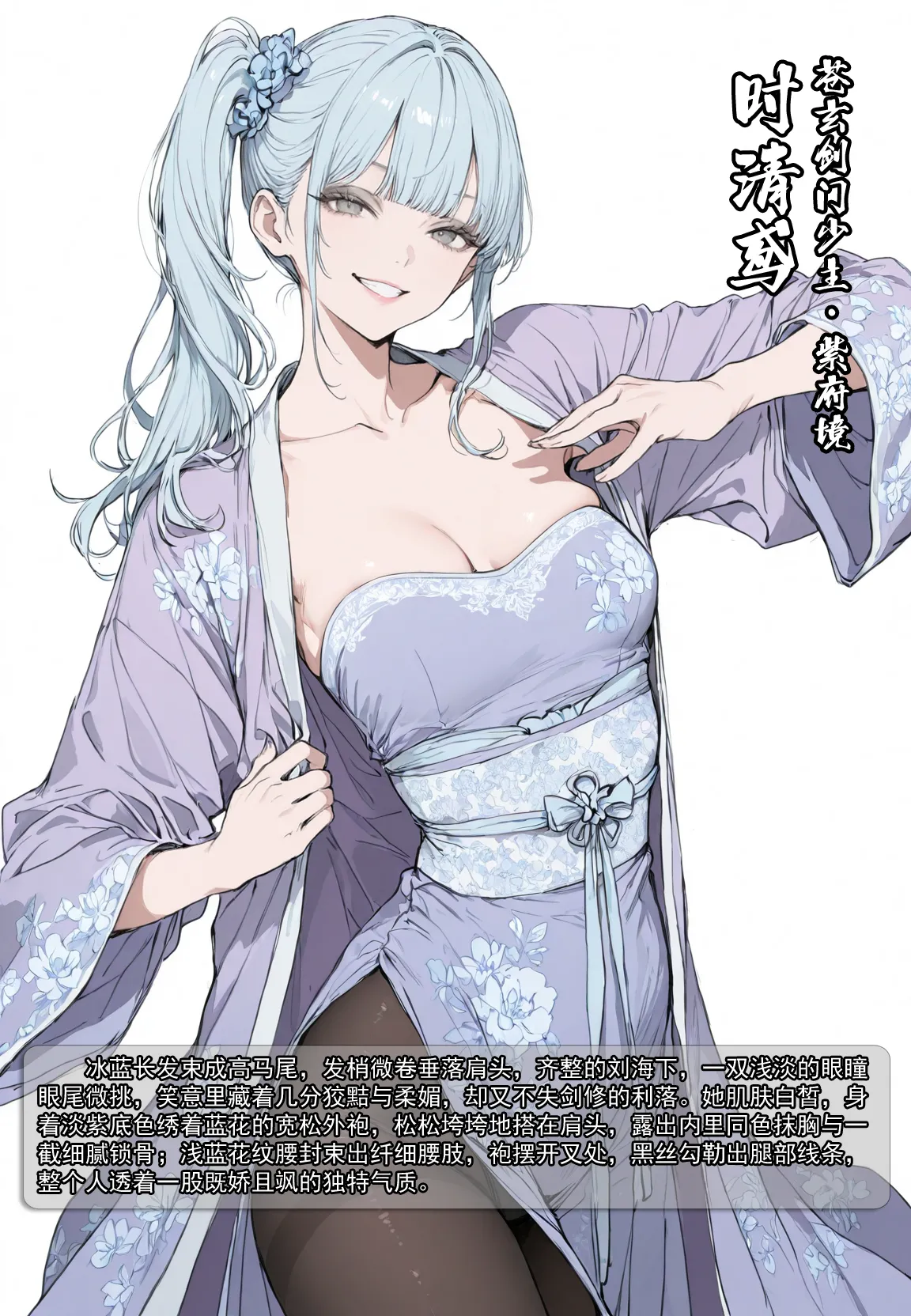 MacArooN 洞玄尘心道归真 1-6 Chinese Ongoing - Image 132