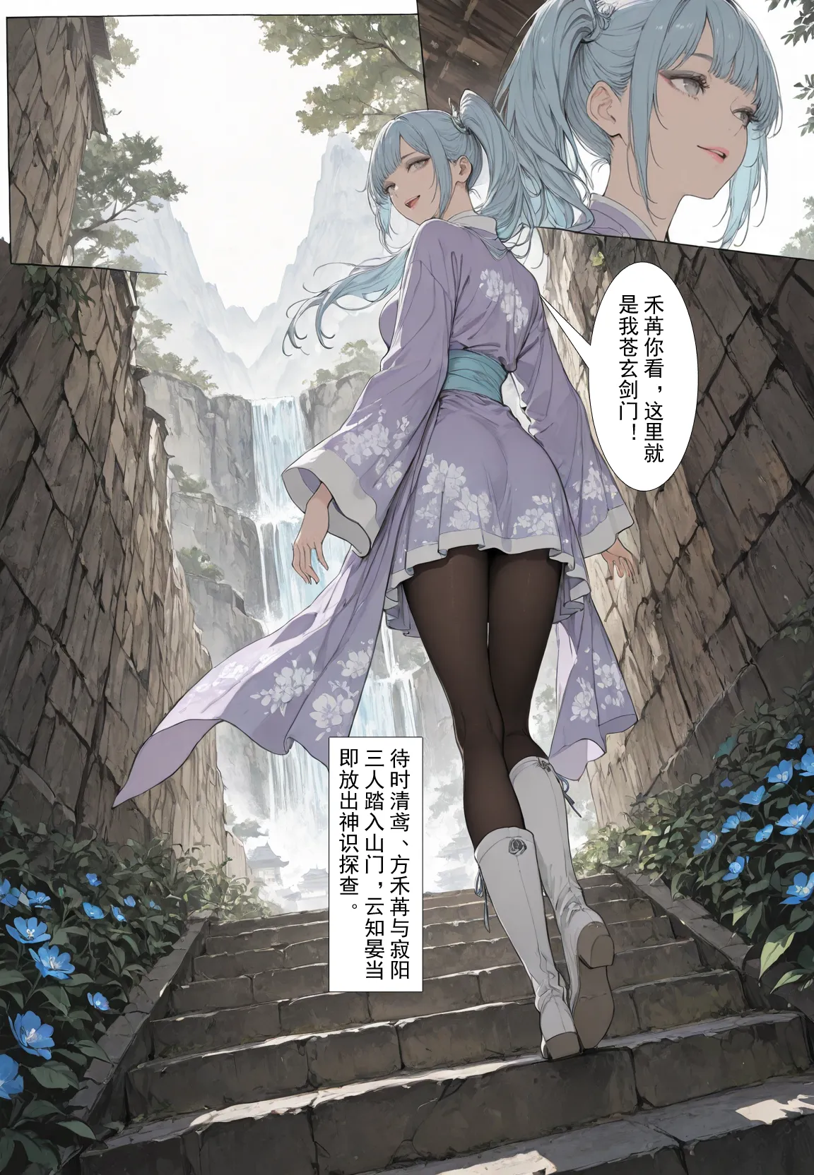 MacArooN 洞玄尘心道归真 1-6 Chinese Ongoing - Image 139