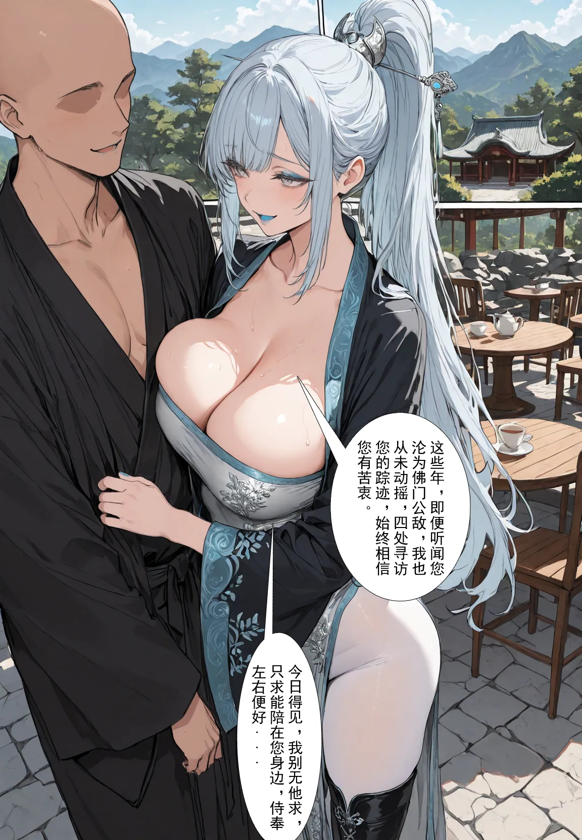 MacArooN 洞玄尘心道归真 1-6 Chinese Ongoing - Image 146