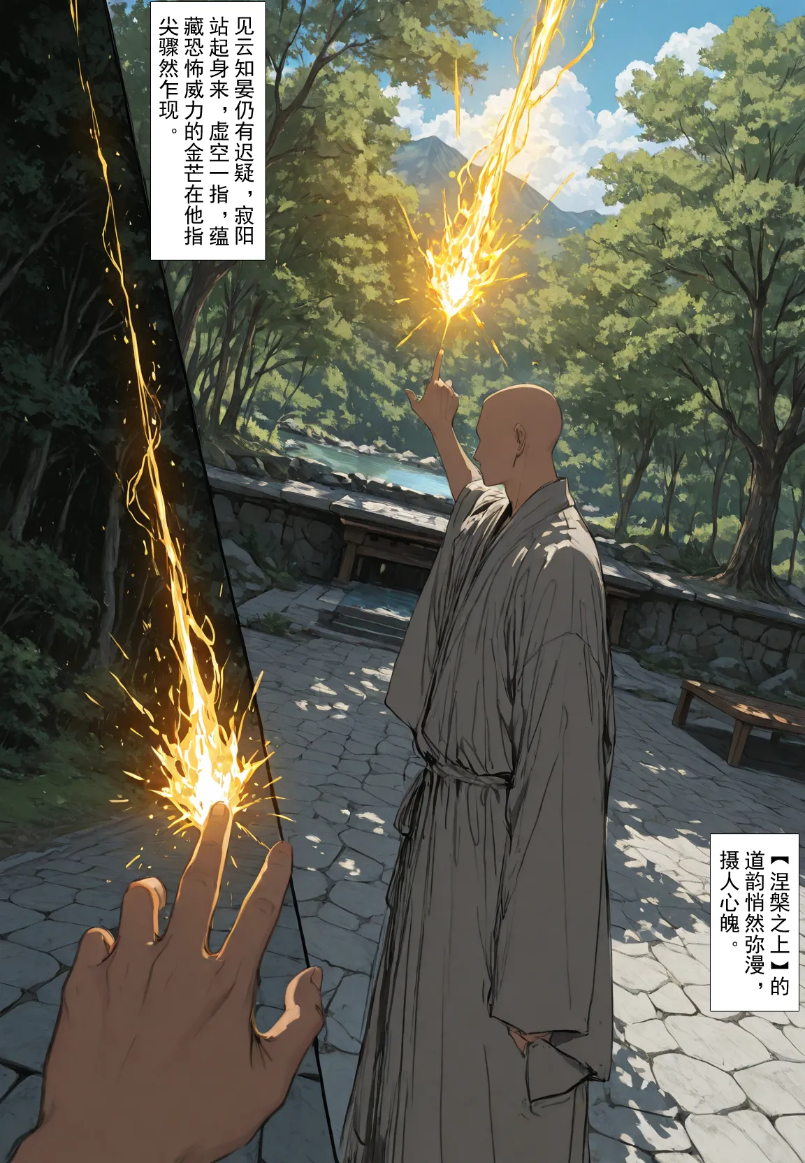 MacArooN 洞玄尘心道归真 1-6 Chinese Ongoing - Image 149