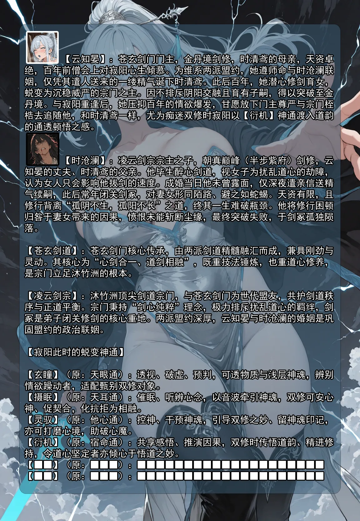 MacArooN 洞玄尘心道归真 1-6 Chinese Ongoing - Image 194