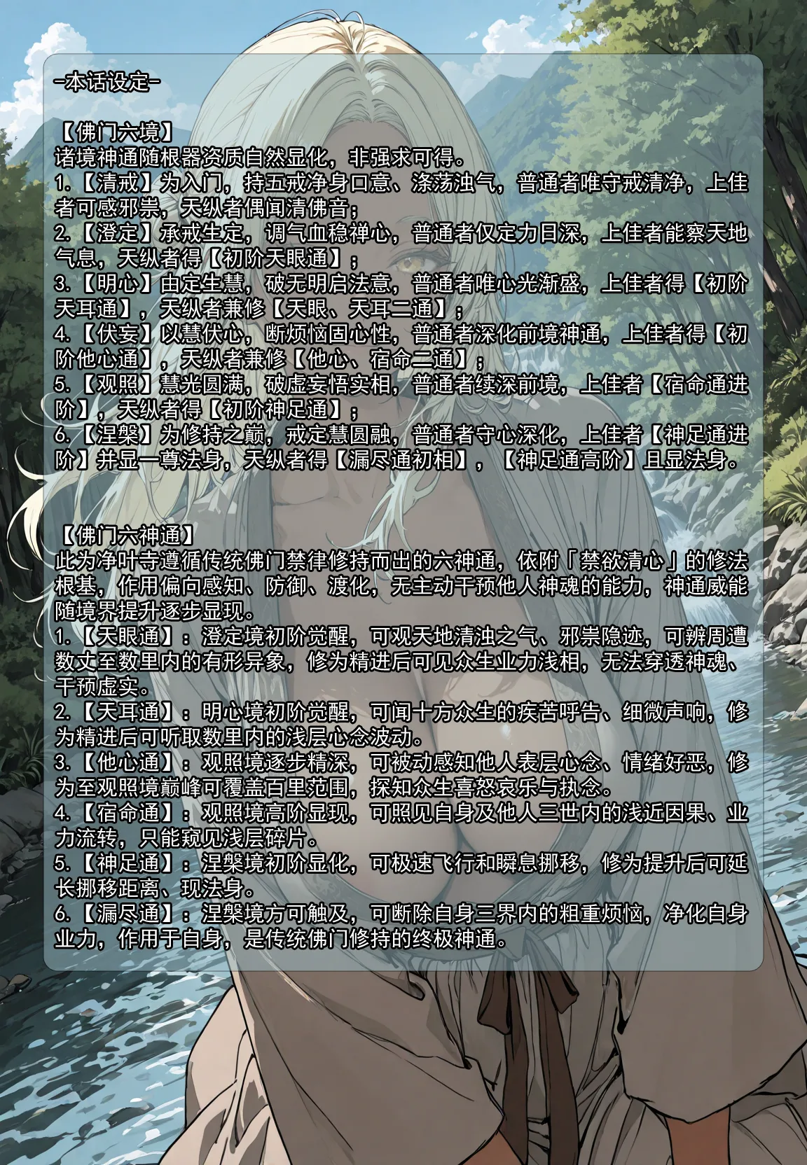 MacArooN 洞玄尘心道归真 1-6 Chinese Ongoing - Image 2