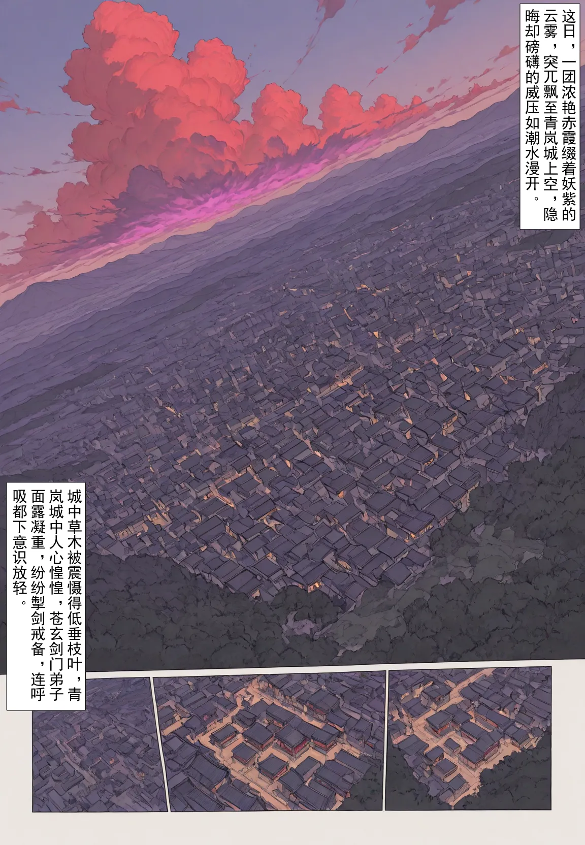 MacArooN 洞玄尘心道归真 1-6 Chinese Ongoing - Image 204