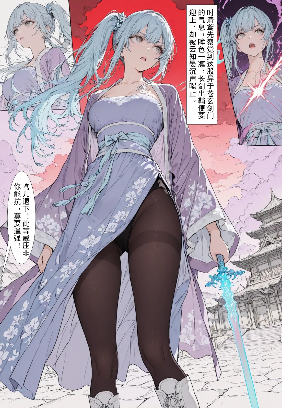 MacArooN 洞玄尘心道归真 1-6 Chinese Ongoing - Image 205