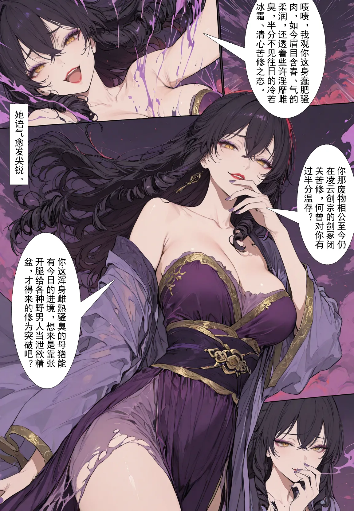 MacArooN 洞玄尘心道归真 1-6 Chinese Ongoing - Image 213