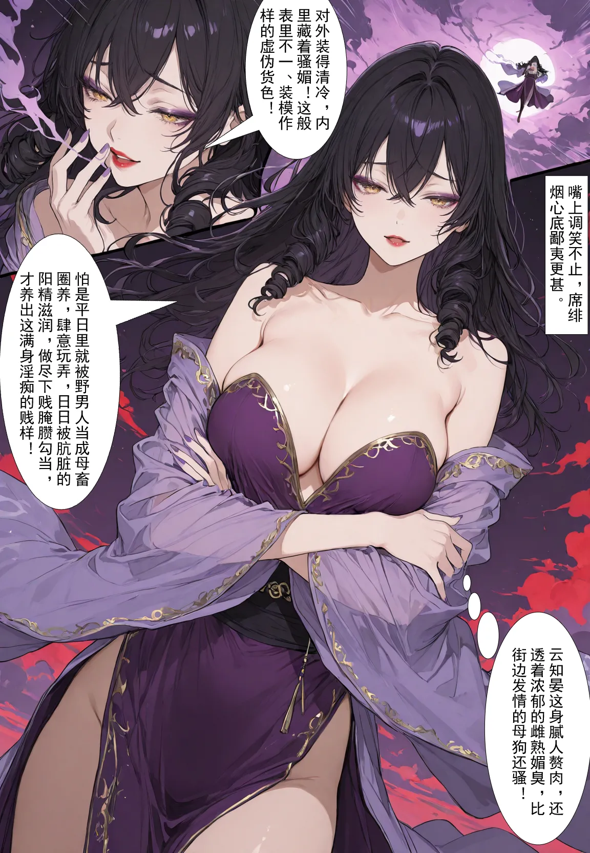 MacArooN 洞玄尘心道归真 1-6 Chinese Ongoing - Image 214