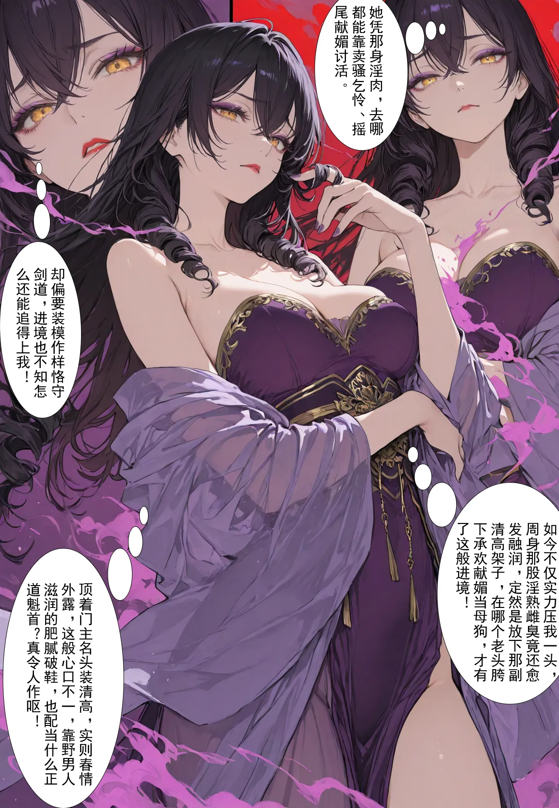 MacArooN 洞玄尘心道归真 1-6 Chinese Ongoing - Image 215