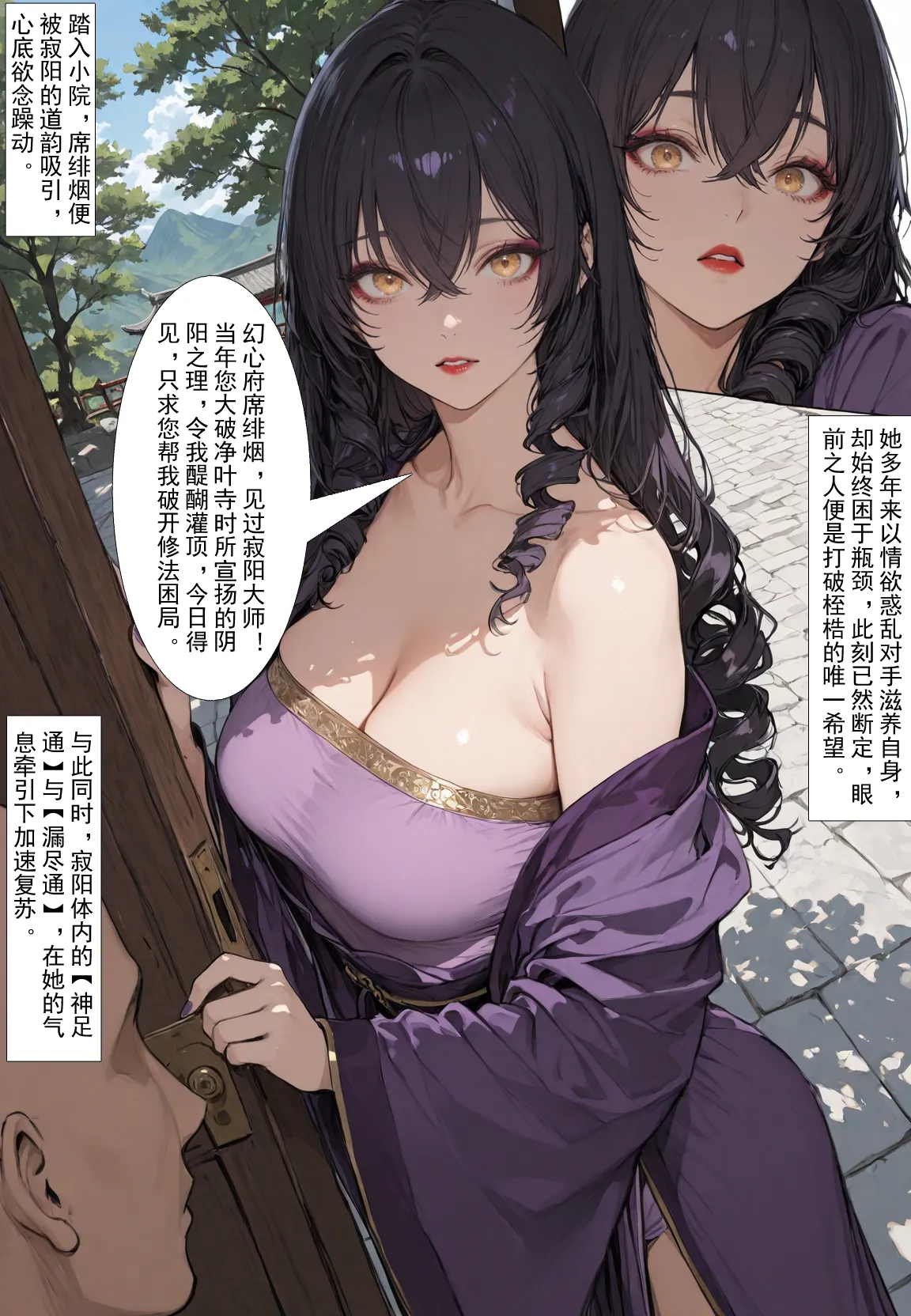 MacArooN 洞玄尘心道归真 1-6 Chinese Ongoing - Image 223