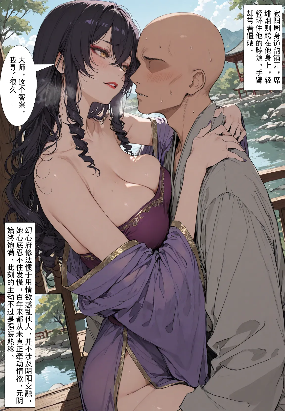 MacArooN 洞玄尘心道归真 1-6 Chinese Ongoing - Image 225