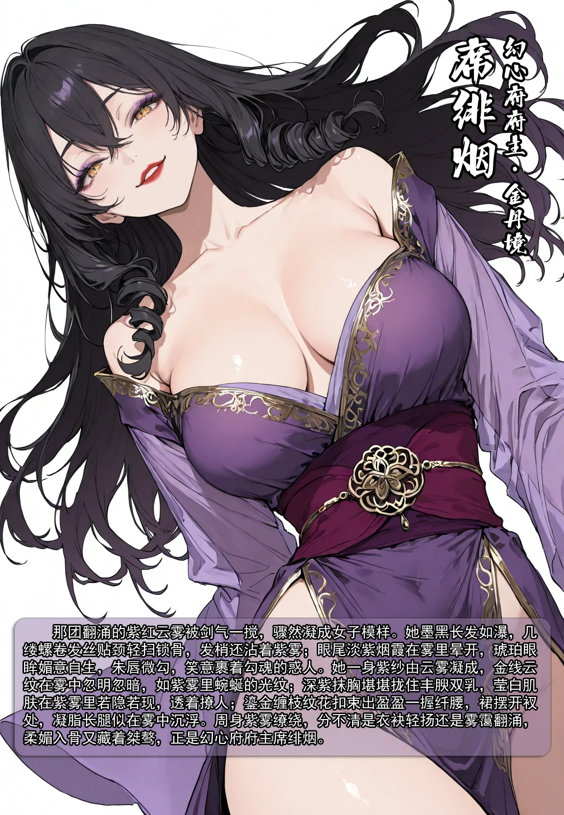 MacArooN 洞玄尘心道归真 1-6 Chinese Ongoing - Image 259