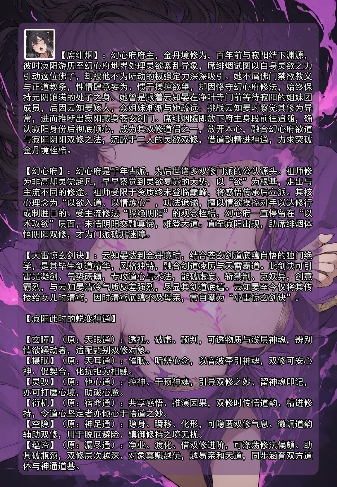 MacArooN 洞玄尘心道归真 1-6 Chinese Ongoing - Image 260