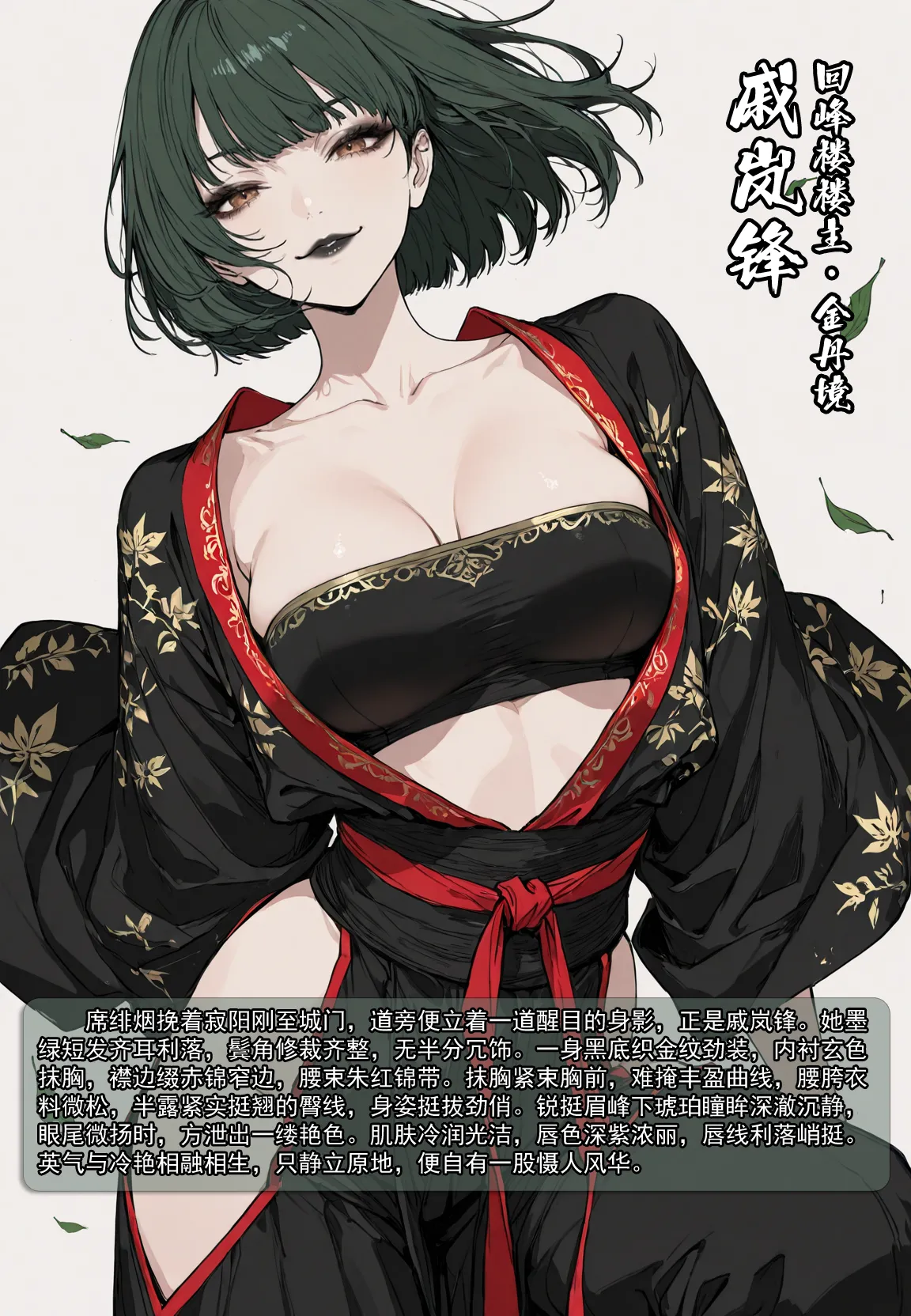 MacArooN 洞玄尘心道归真 1-6 Chinese Ongoing - Image 316