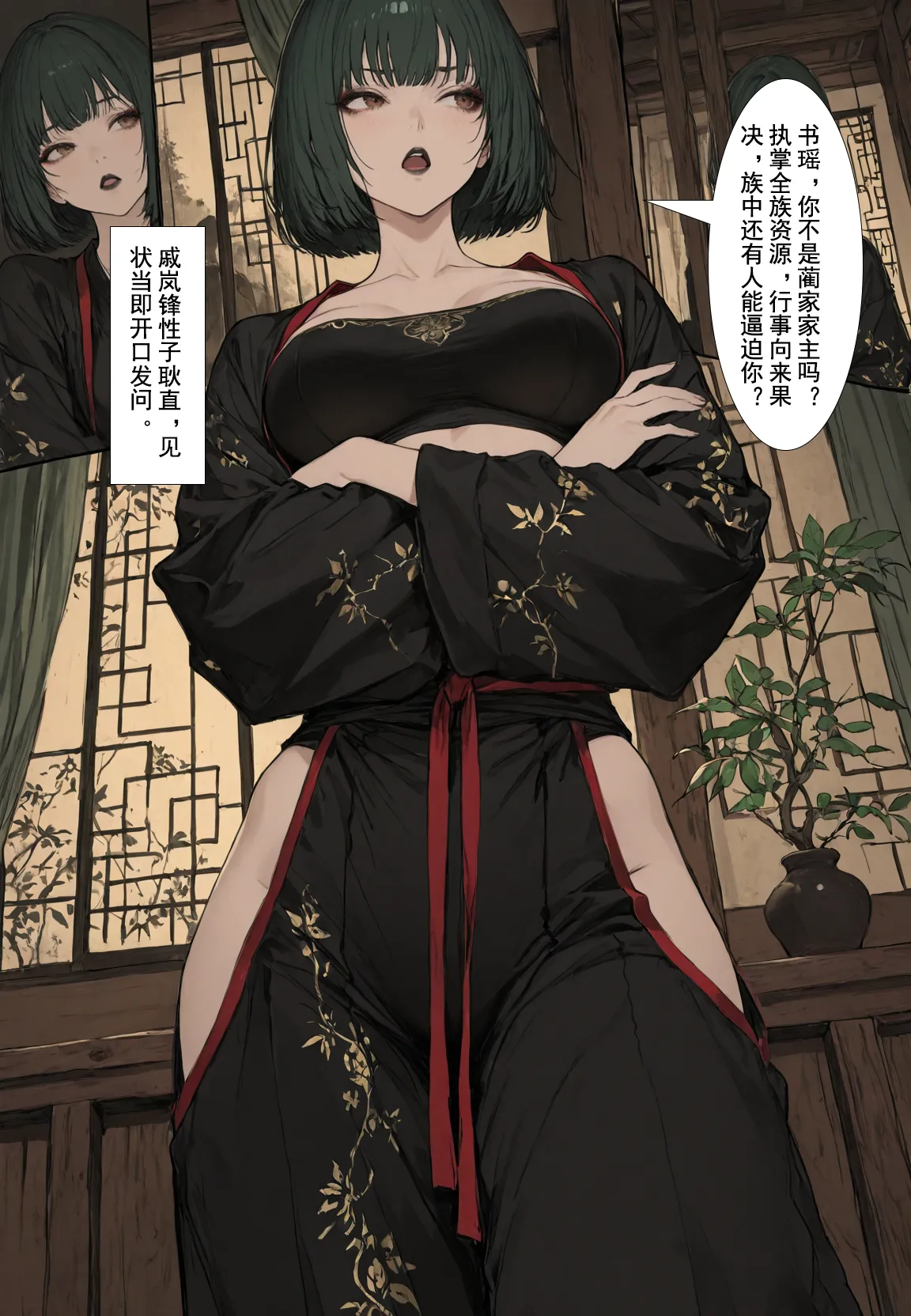 MacArooN 洞玄尘心道归真 1-6 Chinese Ongoing - Image 320