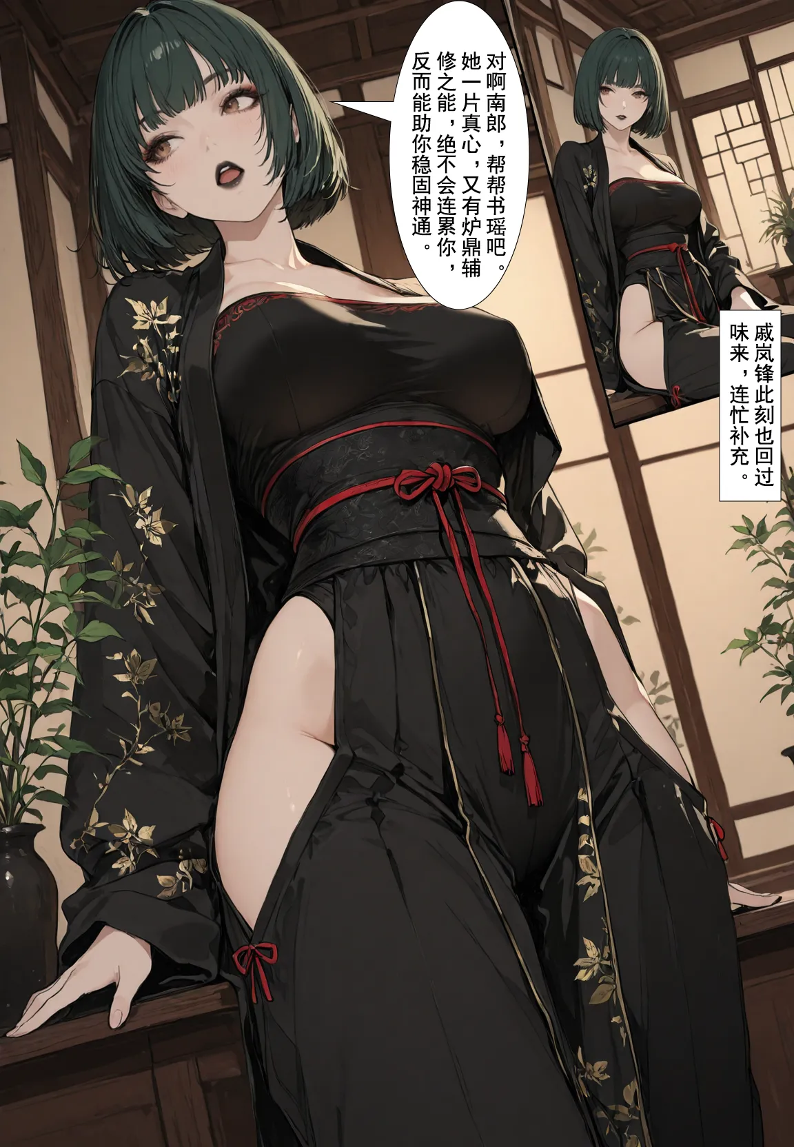 MacArooN 洞玄尘心道归真 1-6 Chinese Ongoing - Image 324