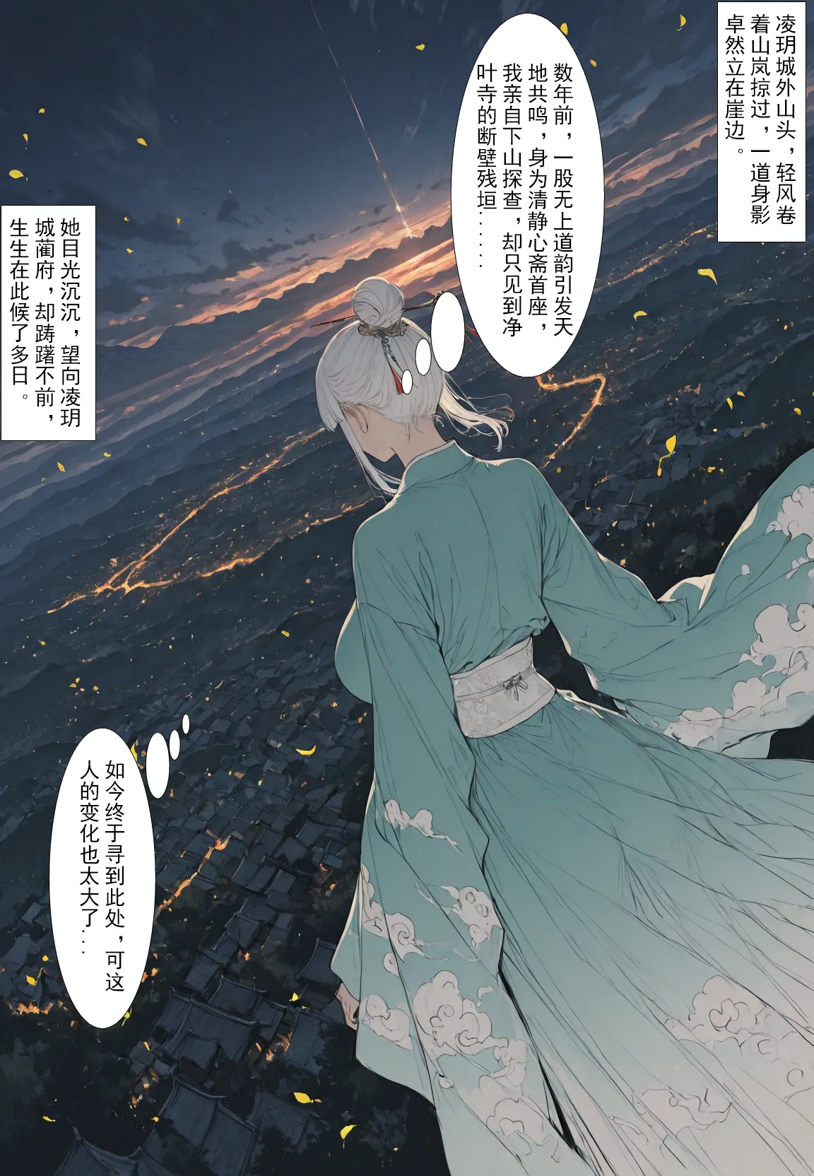 MacArooN 洞玄尘心道归真 1-6 Chinese Ongoing - Image 362