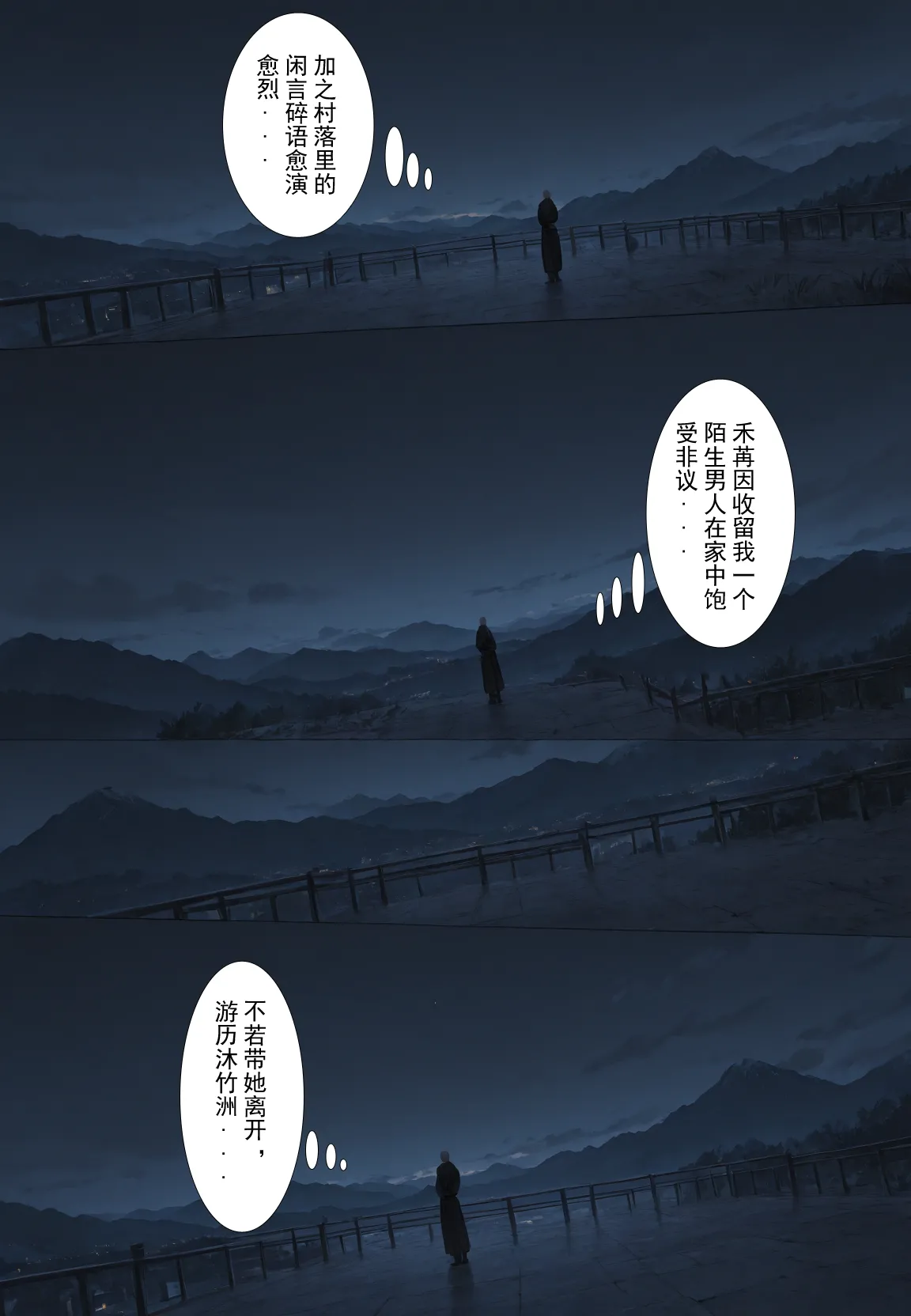 MacArooN 洞玄尘心道归真 1-6 Chinese Ongoing - Image 69