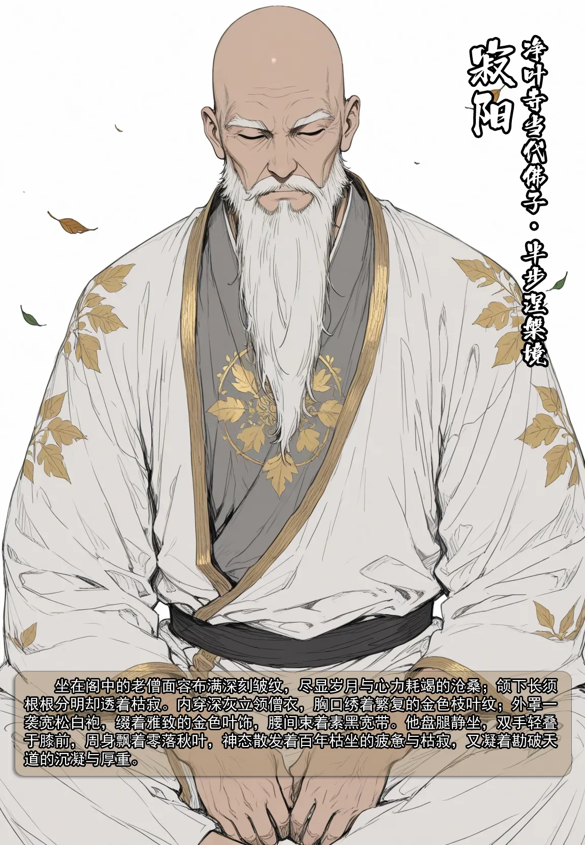 MacArooN 洞玄尘心道归真 1-6 Chinese Ongoing - Image 75