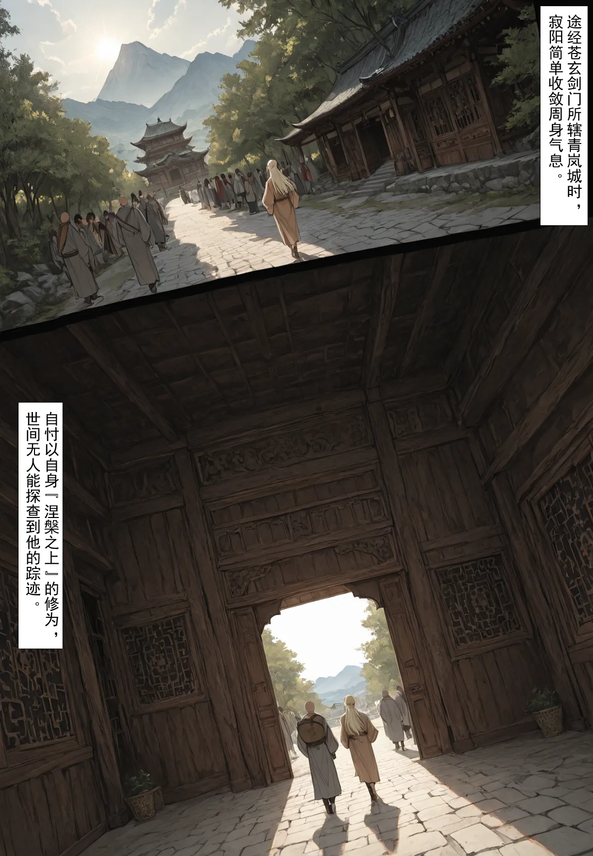 MacArooN 洞玄尘心道归真 1-6 Chinese Ongoing - Image 81