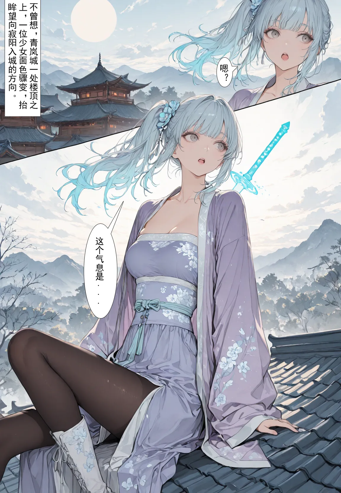 MacArooN 洞玄尘心道归真 1-6 Chinese Ongoing - Image 82