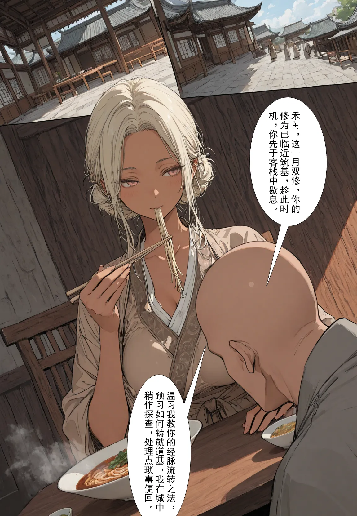 MacArooN 洞玄尘心道归真 1-6 Chinese Ongoing - Image 85