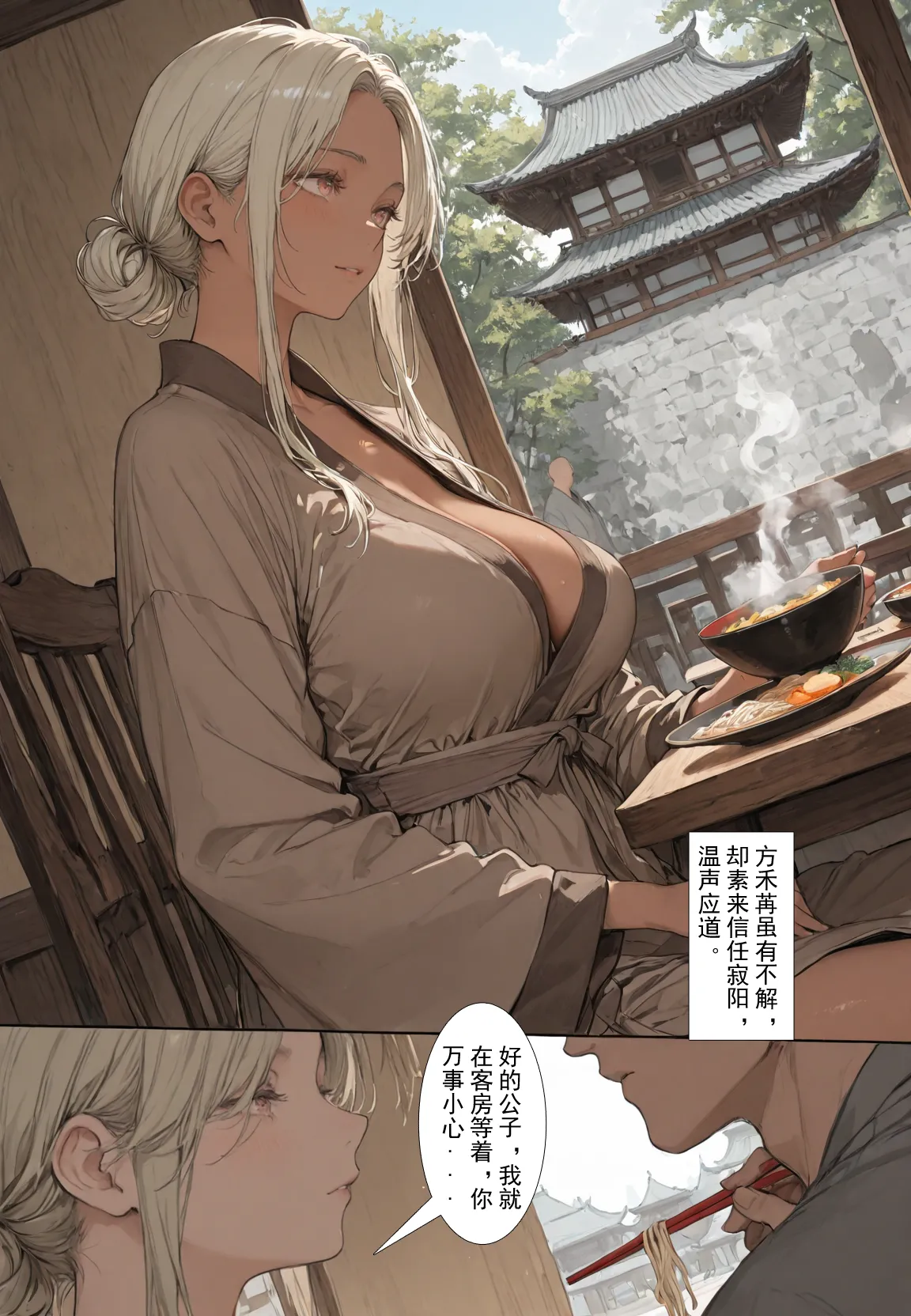 MacArooN 洞玄尘心道归真 1-6 Chinese Ongoing - Image 86