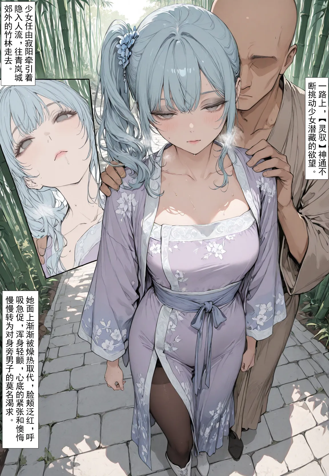 MacArooN 洞玄尘心道归真 1-6 Chinese Ongoing - Image 91