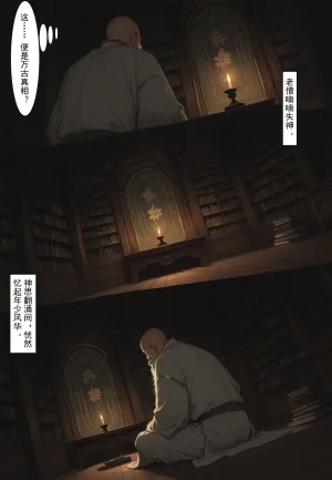 MacArooN 洞玄尘心道归真 1-6 Chinese Ongoing - Page 10