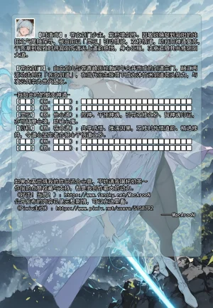 MacArooN 洞玄尘心道归真 1-6 Chinese Ongoing - Page 133