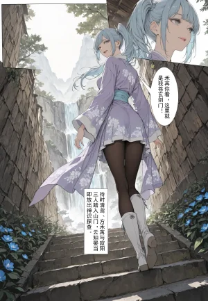 MacArooN 洞玄尘心道归真 1-6 Chinese Ongoing - Page 139