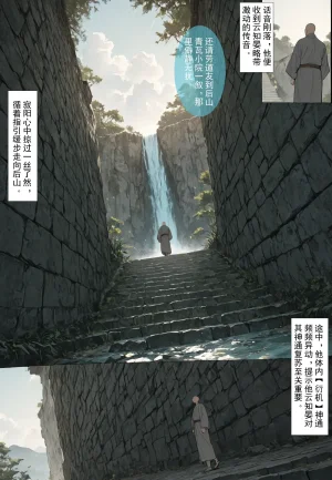 MacArooN 洞玄尘心道归真 1-6 Chinese Ongoing - Page 141