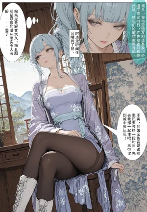 MacArooN 洞玄尘心道归真 1-6 Chinese Ongoing - Page 178